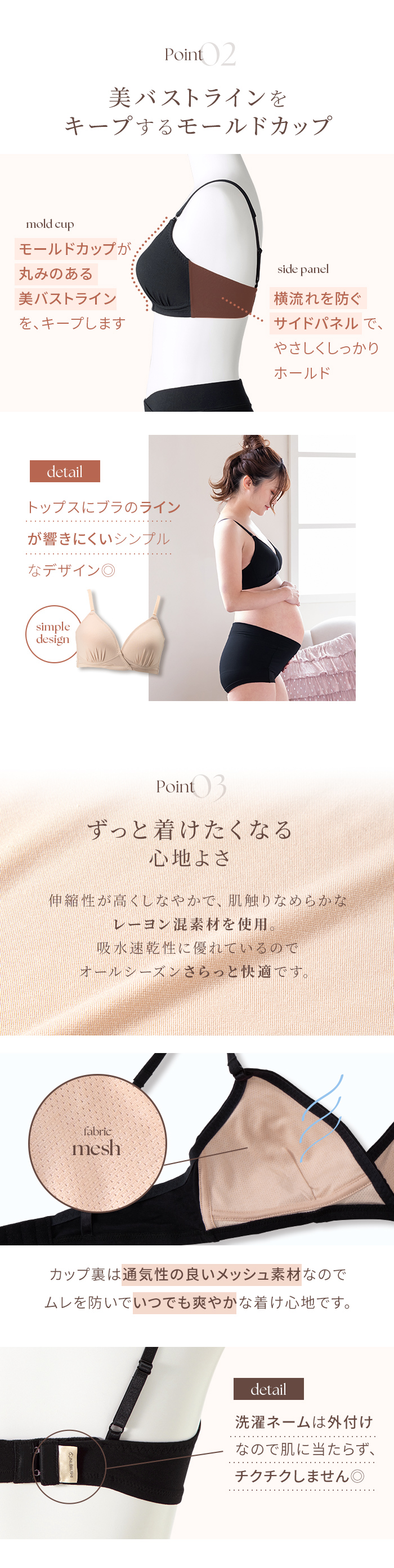 バストライン キープ モールドカップ 横流れ防止 サイドパネル シンプル レーヨン素材 吸水速乾 さらさら メッシュ 通気性 洗濯ネーム 外付け チクチクしない