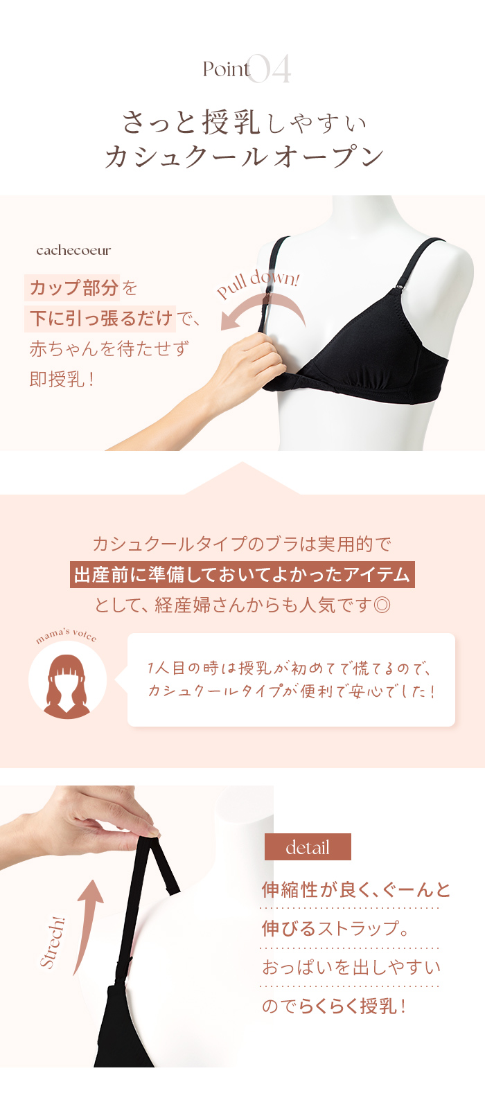 さっと授乳 カシュクールオープン 伸縮性 ストラップ らくらく授乳