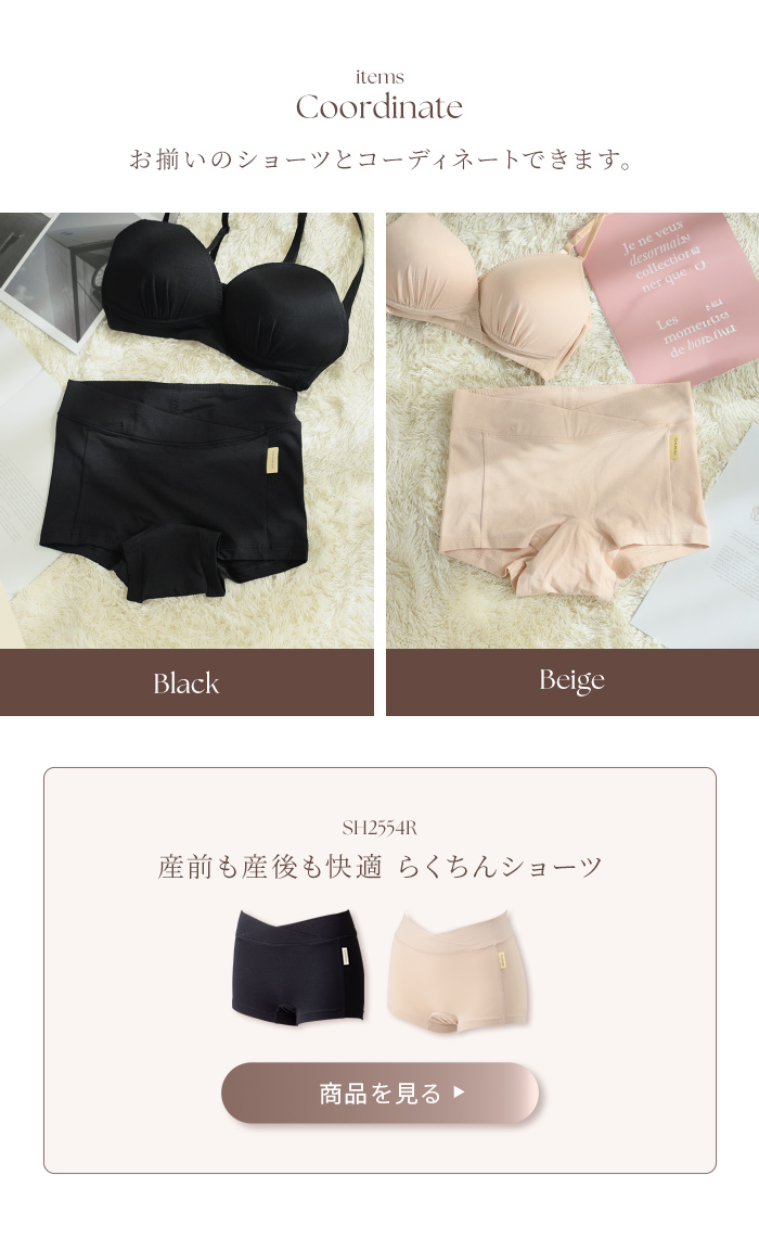 お揃い ショーツ コーデ セットアップ 産前産後 らくちんショーツ