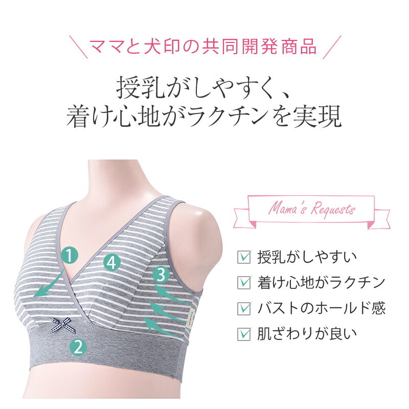 着心地らくちん 授乳ママのためのハーフトップ