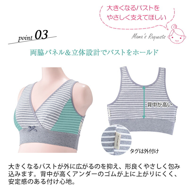 着心地らくちん 授乳ママのためのハーフトップ