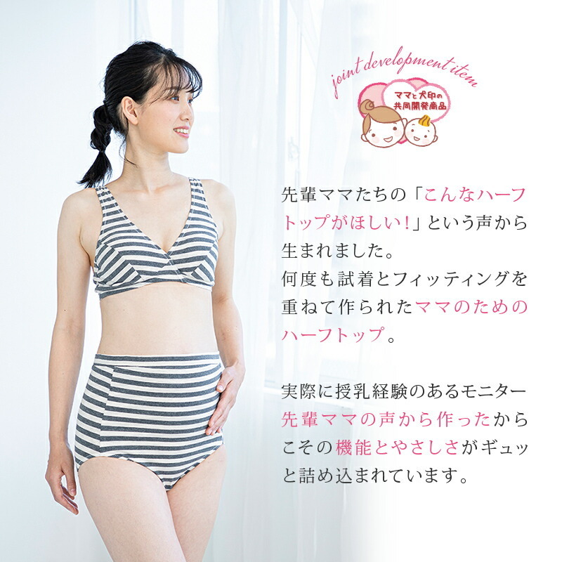 犬印本舗 マタニティ ブラジャー ハーフトップ カシュクール タイプ 授乳ブラ ボーダー チャコールグレー グレー M/L/LL