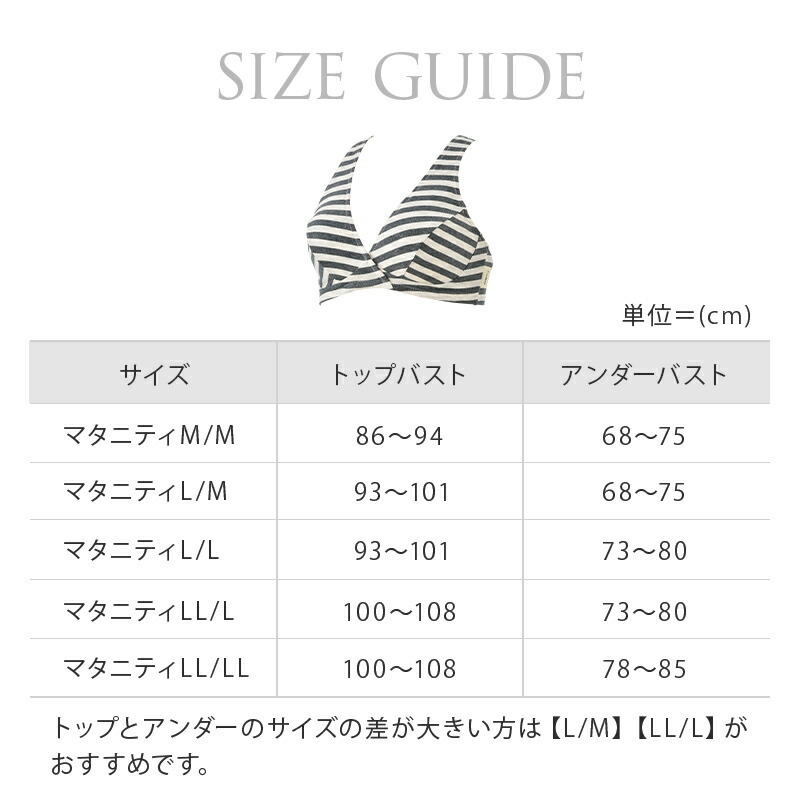 犬印本舗 マタニティ ブラジャー ハーフトップ カシュクール タイプ 授乳ブラ ボーダー チャコールグレー グレー M/L/LL