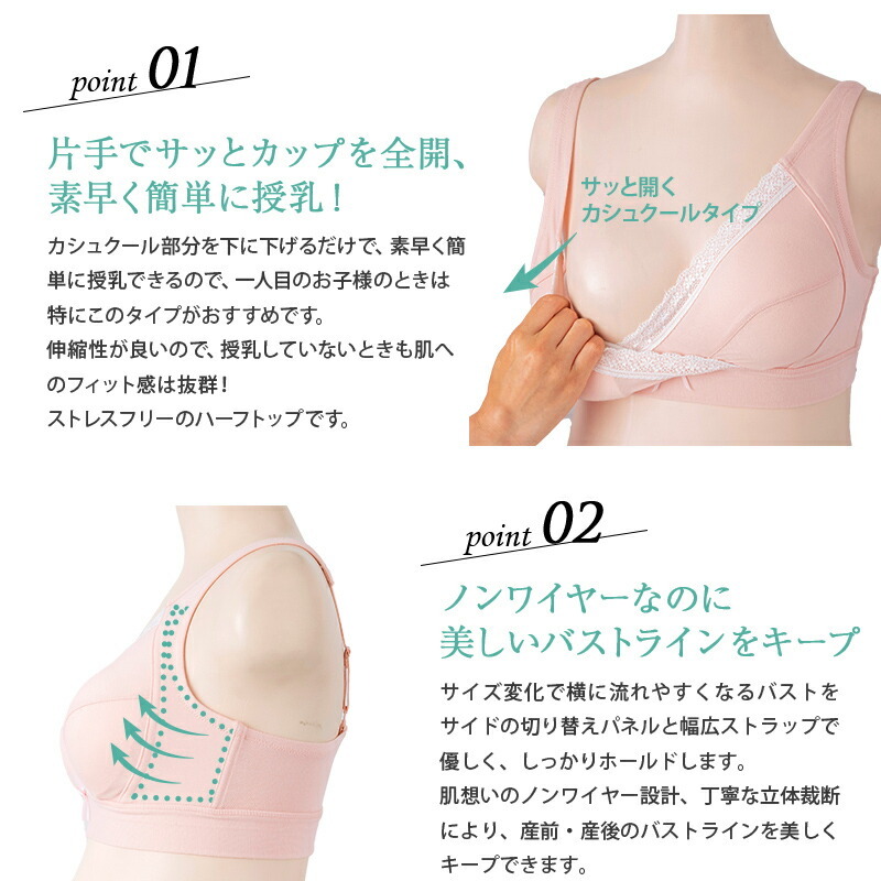 犬印 ラクなのに美バスト ハーフトップ 授乳ブラ カシュクール リッチ コットン