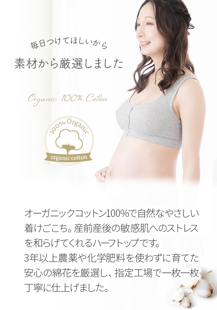 授乳ブラジャー 授乳ブラ