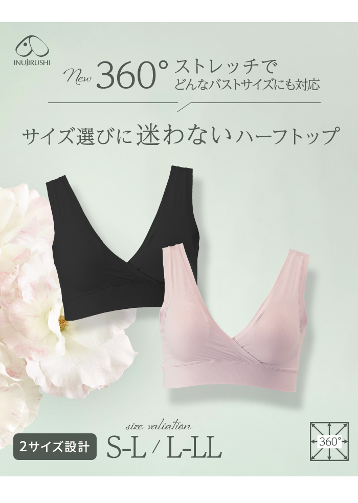 マタニティブラジャー 下着 ストレッチ