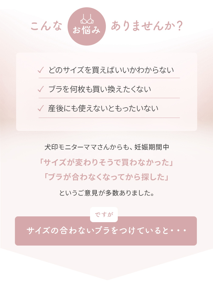 サイズ 産後 授乳 出産準備