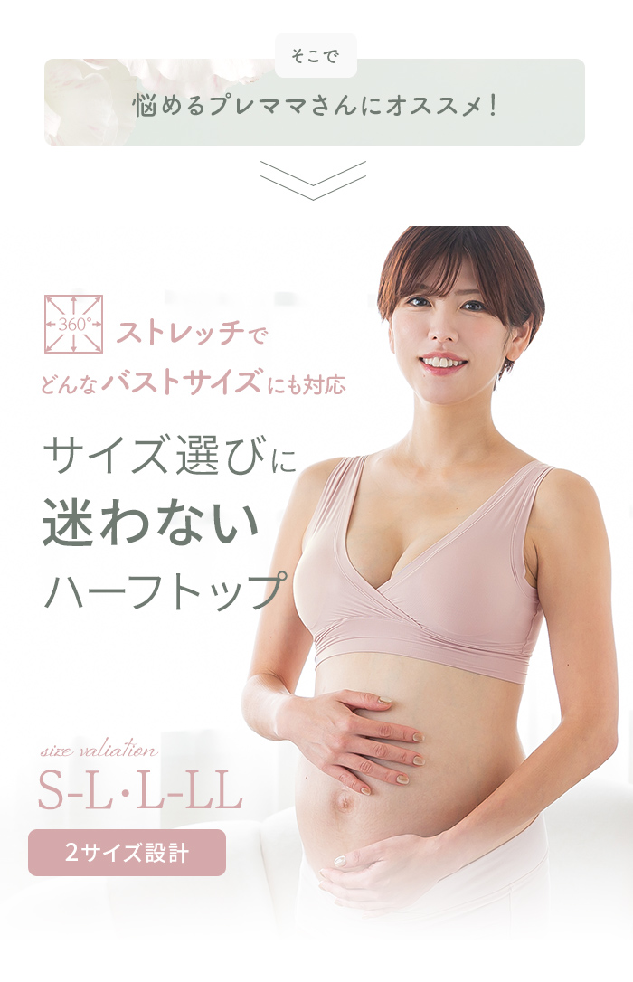 S M L LL カップ バストサイズ