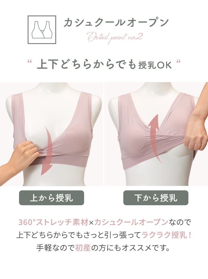 カシュクール 授乳しやすい 初産