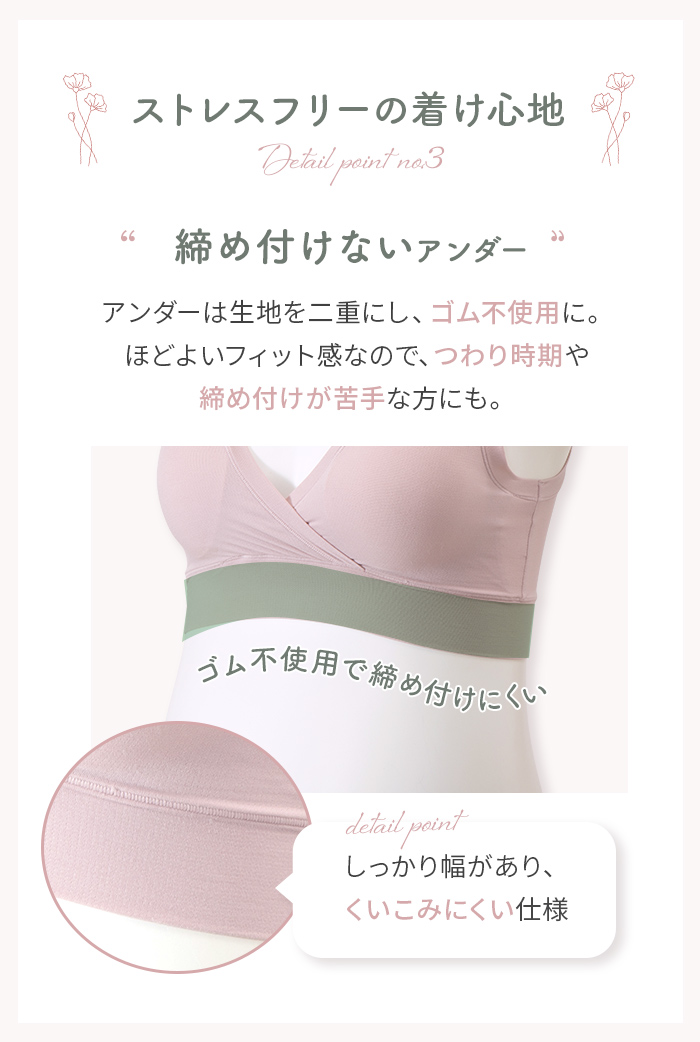 ストレスフリー 着心地 締め付けない アンダー つわり