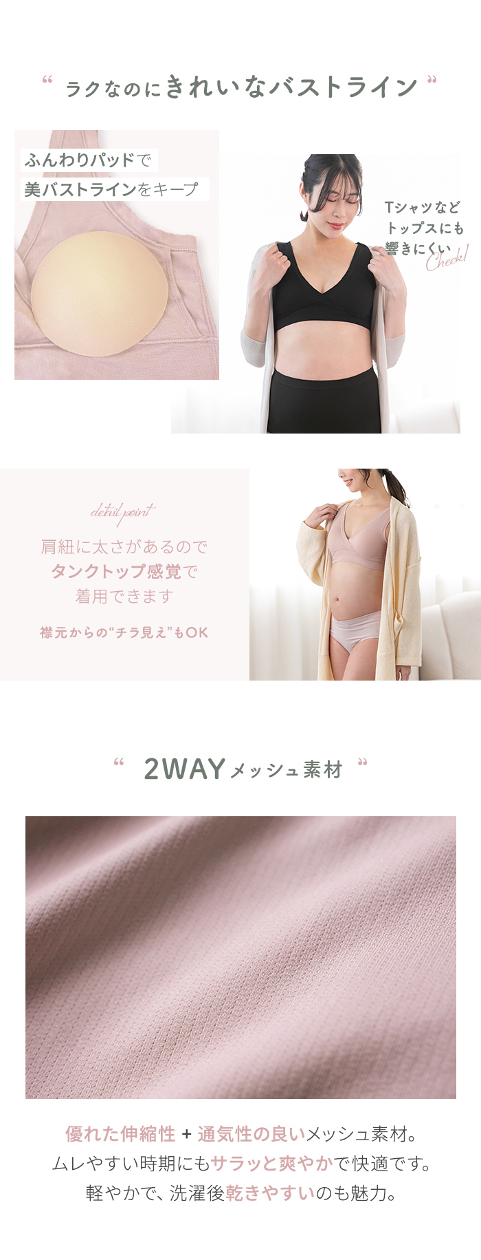 ラク きれい パッド付き タンクトップ感覚 メッシュ生地 通気性 涼しい