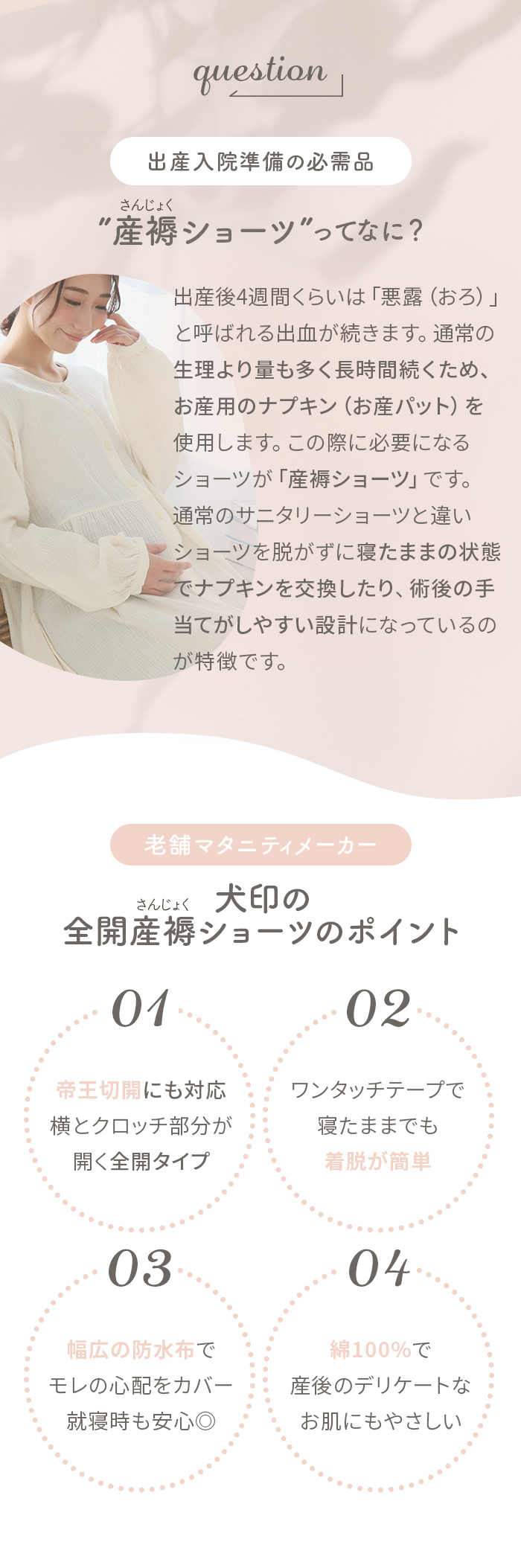出産準備 必需品 お産パッド