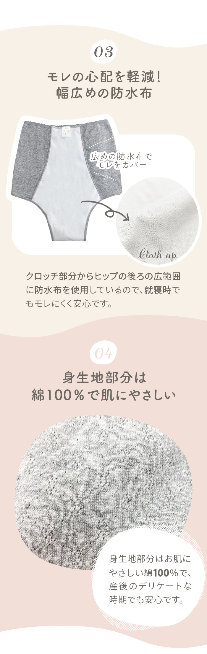 就寝時にモレにくい 綿100% 肌にやさしい