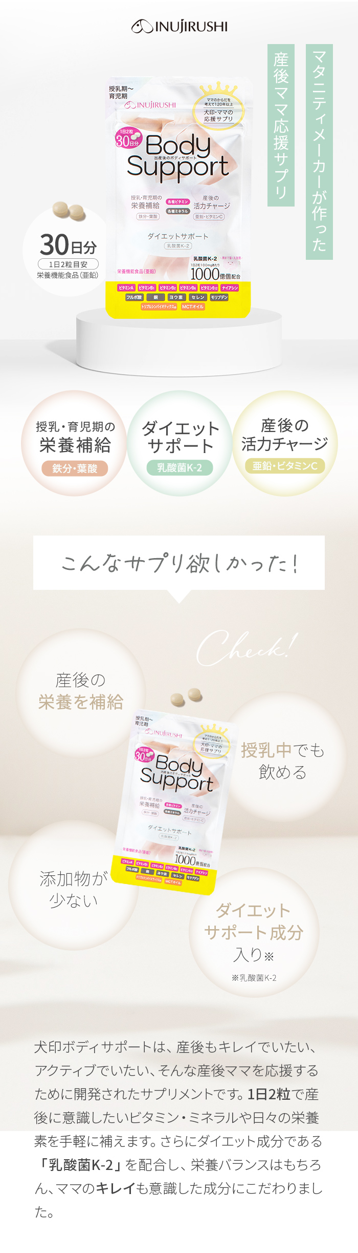 犬印 サプリメント 産後 ダイエット 乳酸菌 フルボ酸 くみっきー MCTオイル ビタミン 授乳中でも飲める