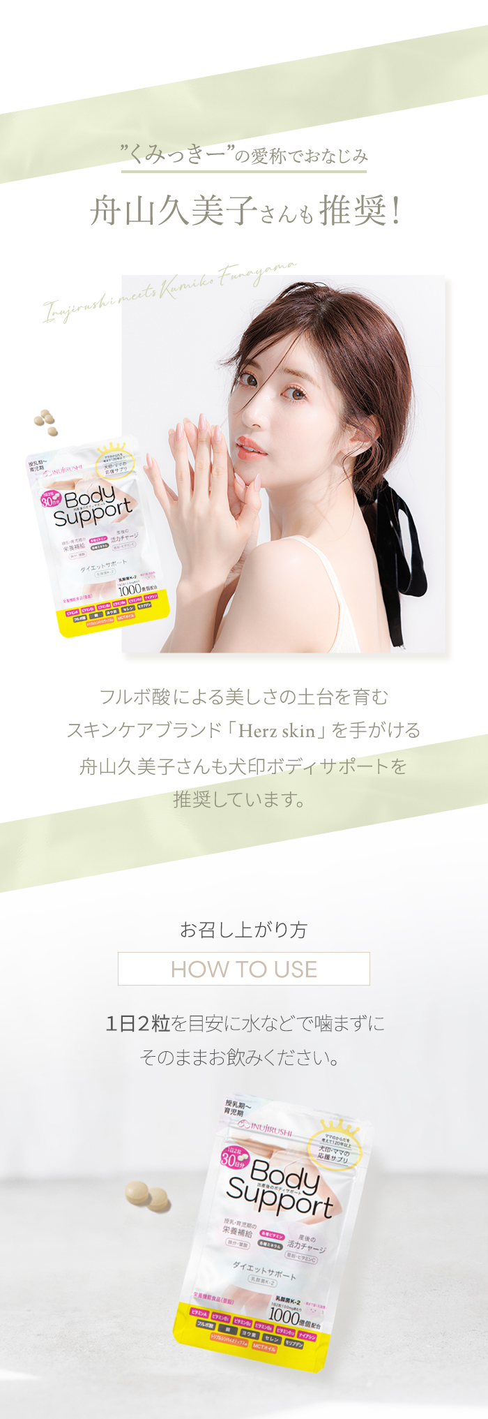 くみっきー 推奨 フルボ酸 1日2粒