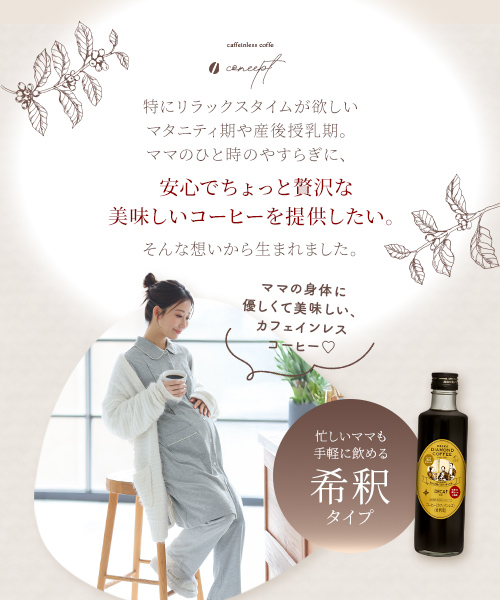 犬印本舗 カフェインレス コーヒー デカフェ ...の詳細画像2
