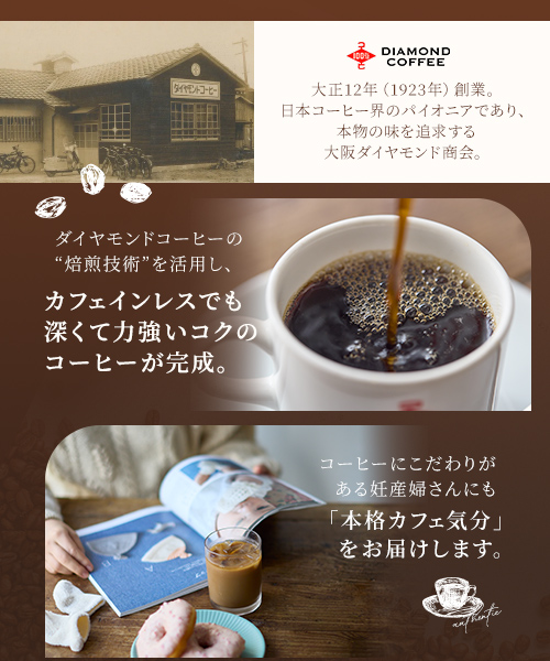 犬印本舗 カフェインレス コーヒー デカフェ ...の詳細画像4