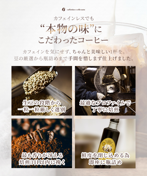 犬印本舗 カフェインレス コーヒー デカフェ ...の詳細画像5