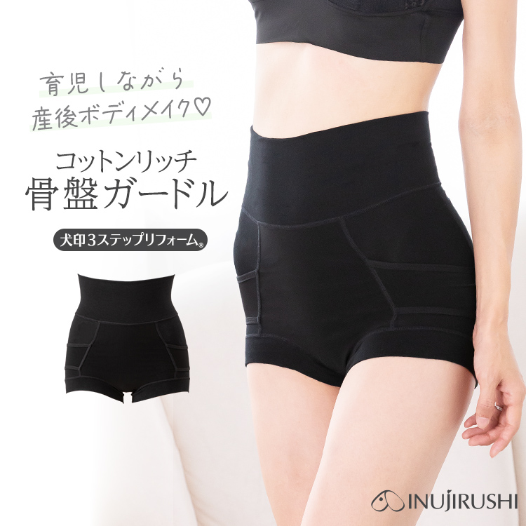 犬印本舗 綿リッチ 骨盤ガードル