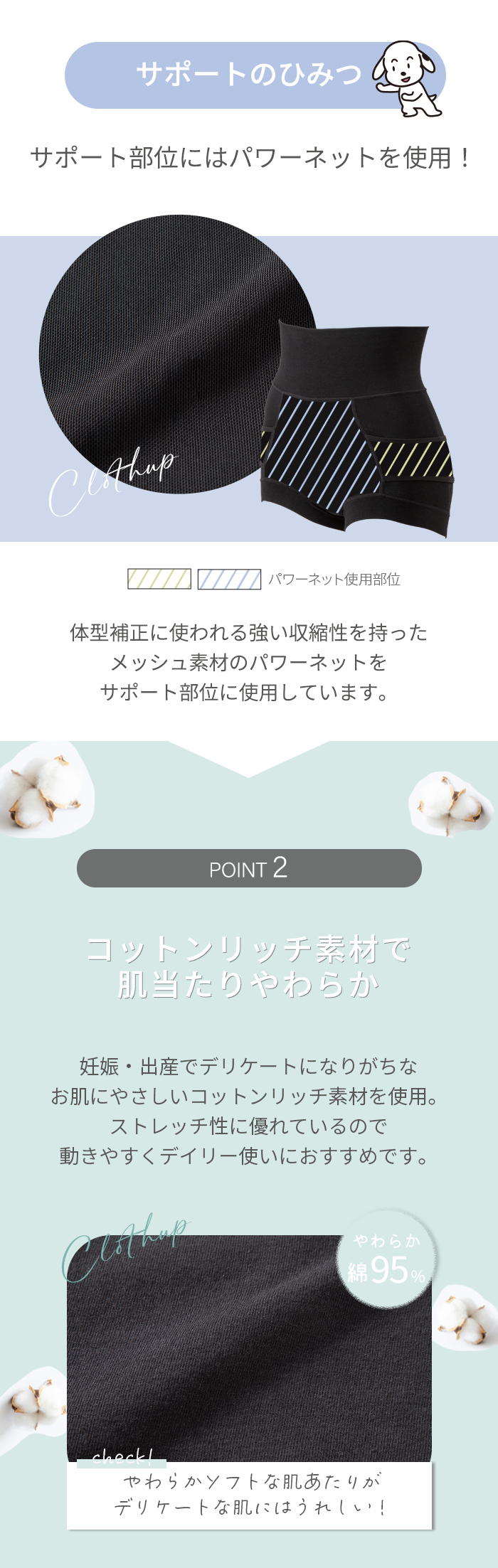 産後太り ハイウエスト 補正下着