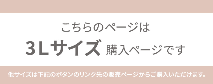 骨盤ベルト 33Lサイズ