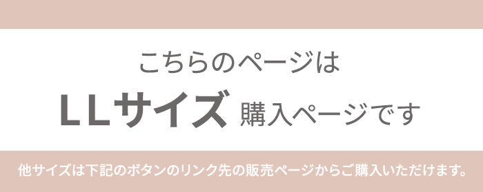 骨盤ベルト LLサイズ