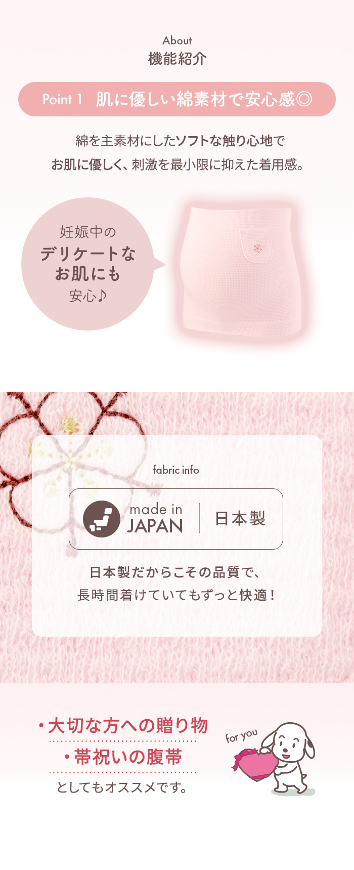 INUJIRUSHI 犬印本舗 マタニティ 妊婦帯 腹巻 タイプ 御守り ポケット