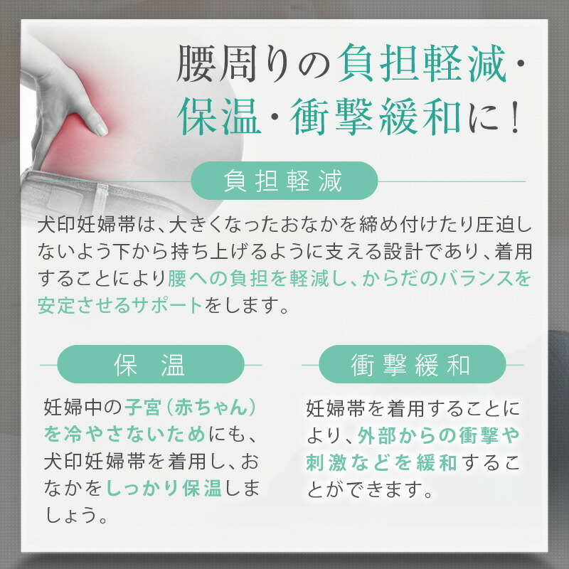 腰回り 負担軽減 保温 衝撃緩和