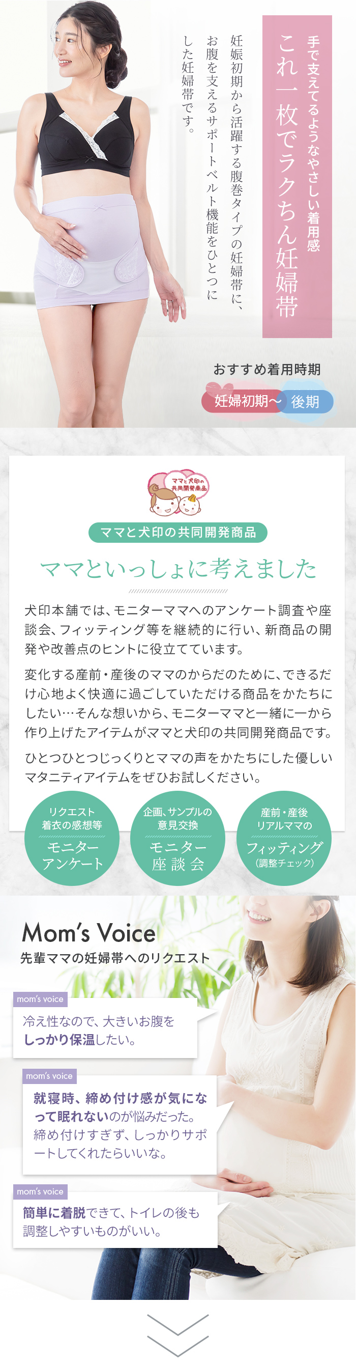 孕婦帶、犬印、狗日慶典