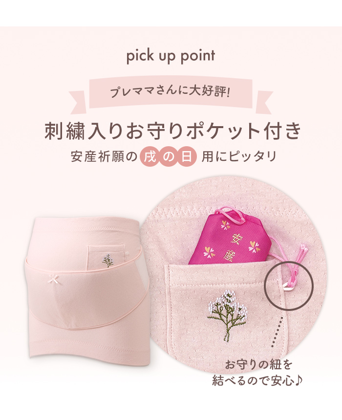 腹帯 腹巻き 腹巻タイプ 腹巻きタイプ