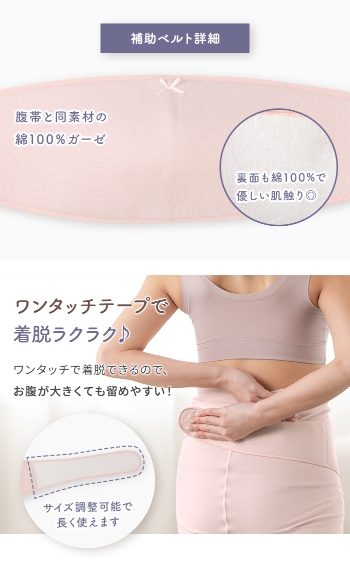 INUJIRUSHI 爆買 犬印本舗 マタニティ 綿100% ガーゼ 妊婦帯 セット