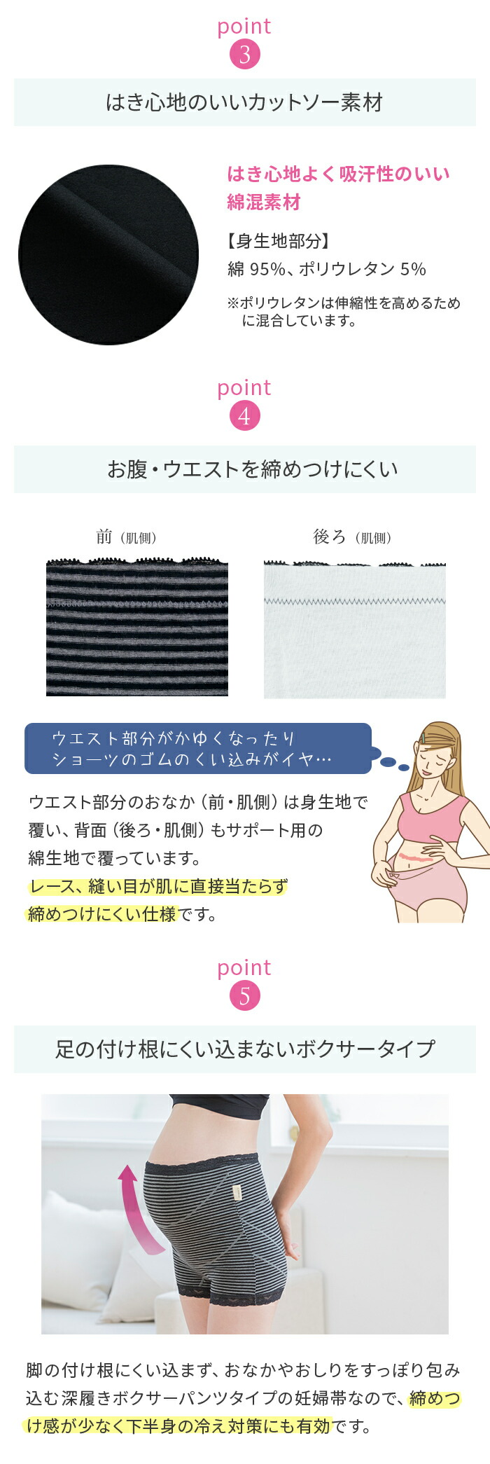 ママと犬印の共同開発商品 らくばきパンツ妊婦帯 ママの声