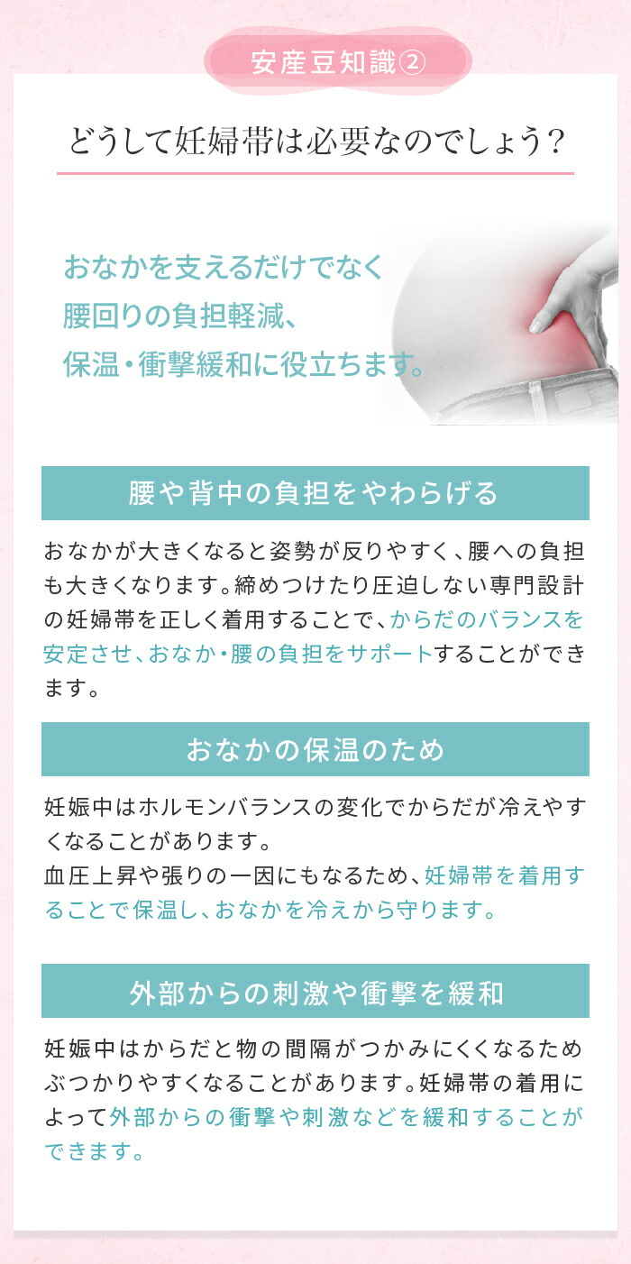 ママと犬印の共同開発商品 らくばきパンツ妊婦帯 ママの声