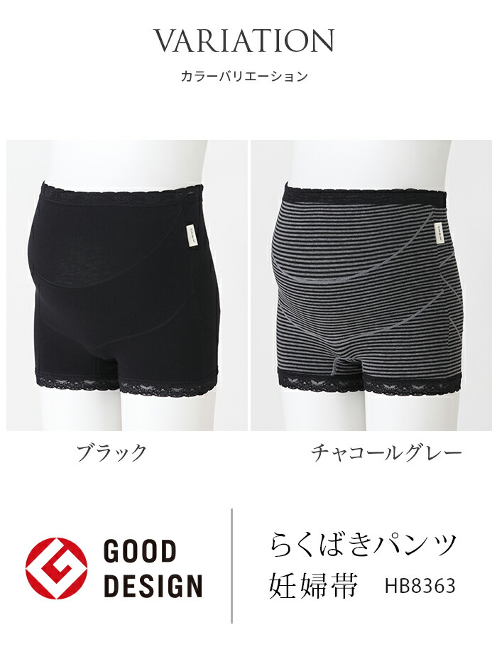 ママと犬印の共同開発商品 らくばきパンツ妊婦帯 ママの声