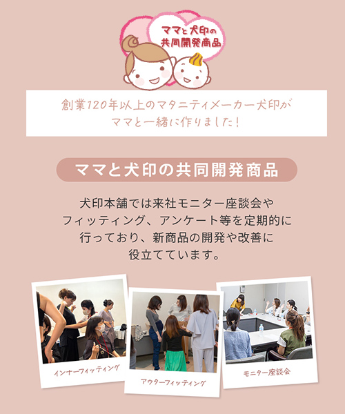 INUJIRUSHI 犬印本舗 マタニティ 妊婦帯 パンツ パンツタイプ 腹帯