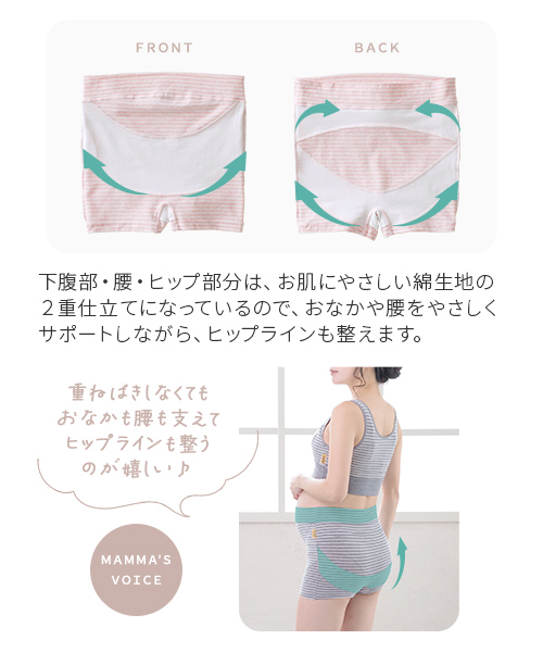 INUJIRUSHI 犬印本舗 マタニティ 妊婦帯 パンツ パンツタイプ 腹帯