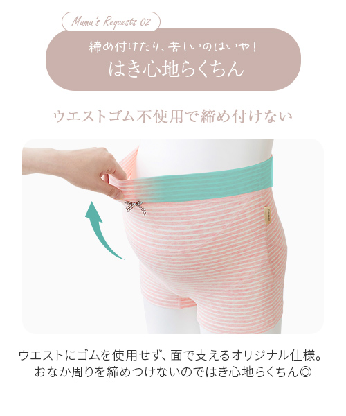 INUJIRUSHI 犬印本舗 マタニティ 妊婦帯 パンツ パンツタイプ 腹帯