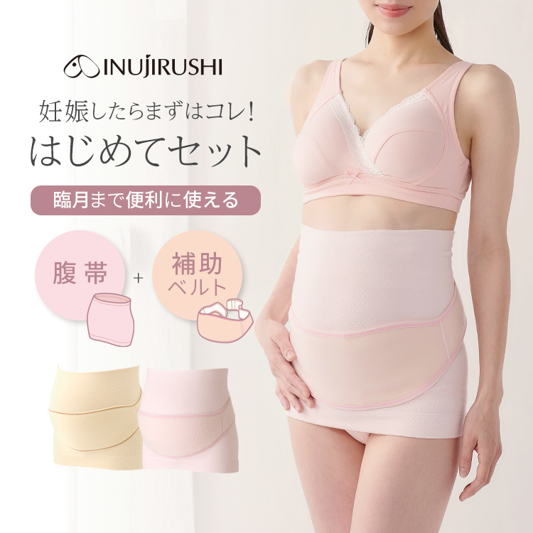 安産祈願 マタニティインナー 腹帯 Fit keep MLセット INUJIRUSHI 犬印本舗 マタニティ 妊婦帯 補助ベルト セット 腹巻