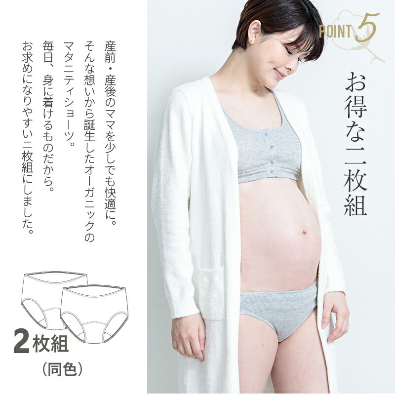 ISH296S 綿100％ オーガニックコットン 浅ばきショーツ 産後用品 マタニティインナー マタニティショーツ 敏感肌にやさしい 妊娠初期 〜 出産後まで