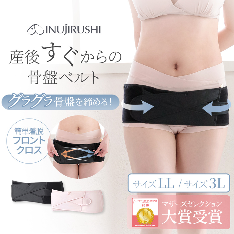 INUJIRUSHI 爆買 犬印本舗 産後 骨盤ベルト 産後すぐ 大きいサイズ