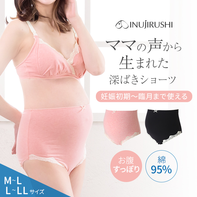 犬印本舗 マタニティショーツ M L LL ピンク ブラック