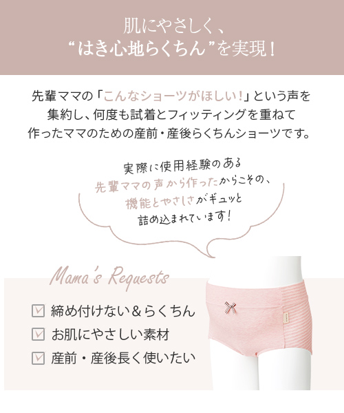 【メール便可】犬印本舗 マタニティ 産前 産後...の詳細画像3