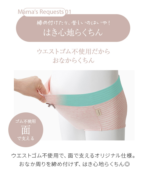【メール便可】犬印本舗 マタニティ 産前 産後...の詳細画像4