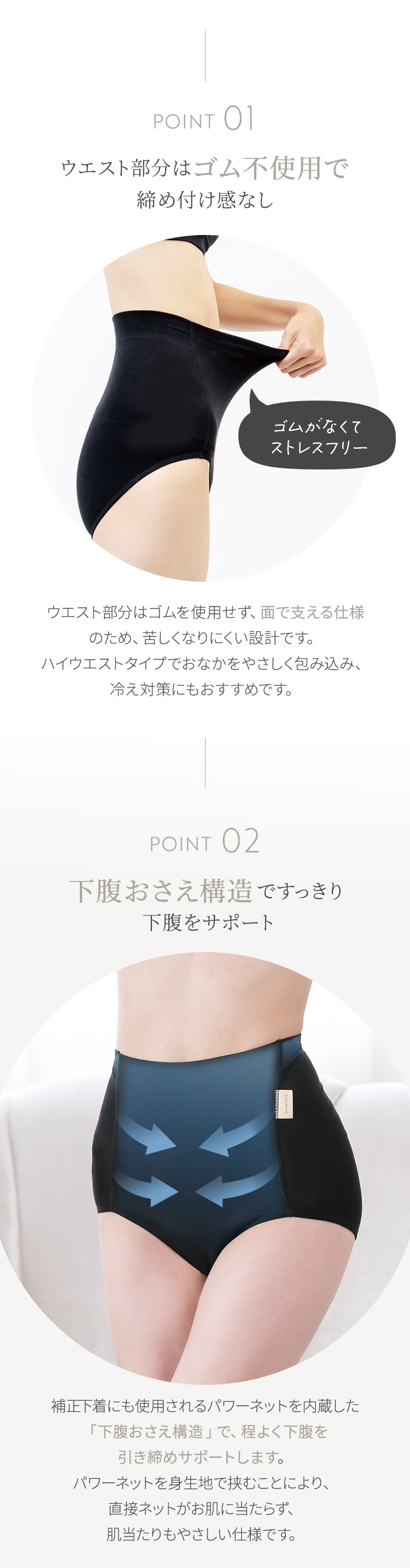 締め付け感なし 下腹 引き締め サポート