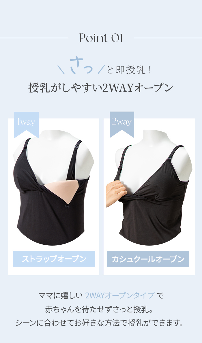犬印本舗 マタニティ 授乳しやすい 2WAY授乳 キャミソール カップ付き ブラトップ らくな着心地