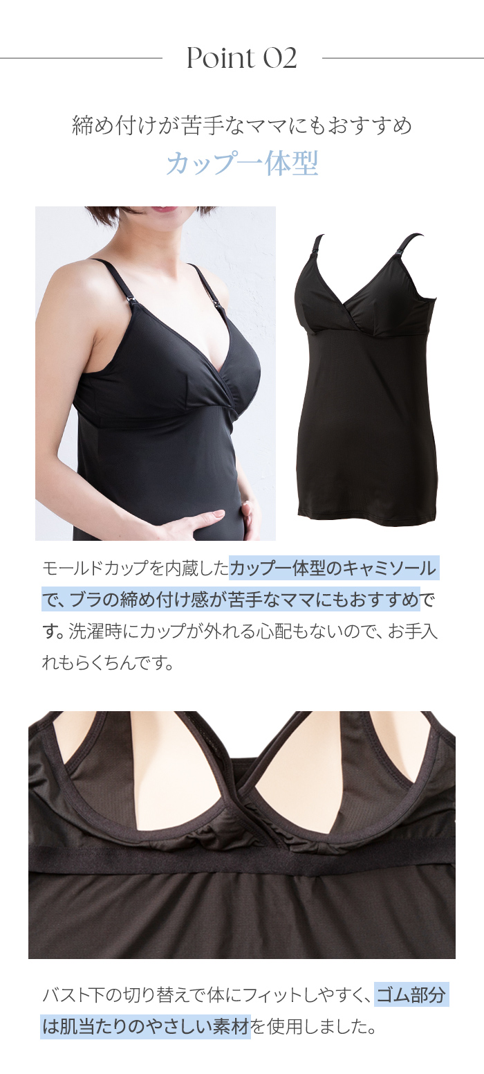 犬印本舗 マタニティ 授乳しやすい 2WAY授乳 キャミソール カップ付き ブラトップ  カップ一体型 