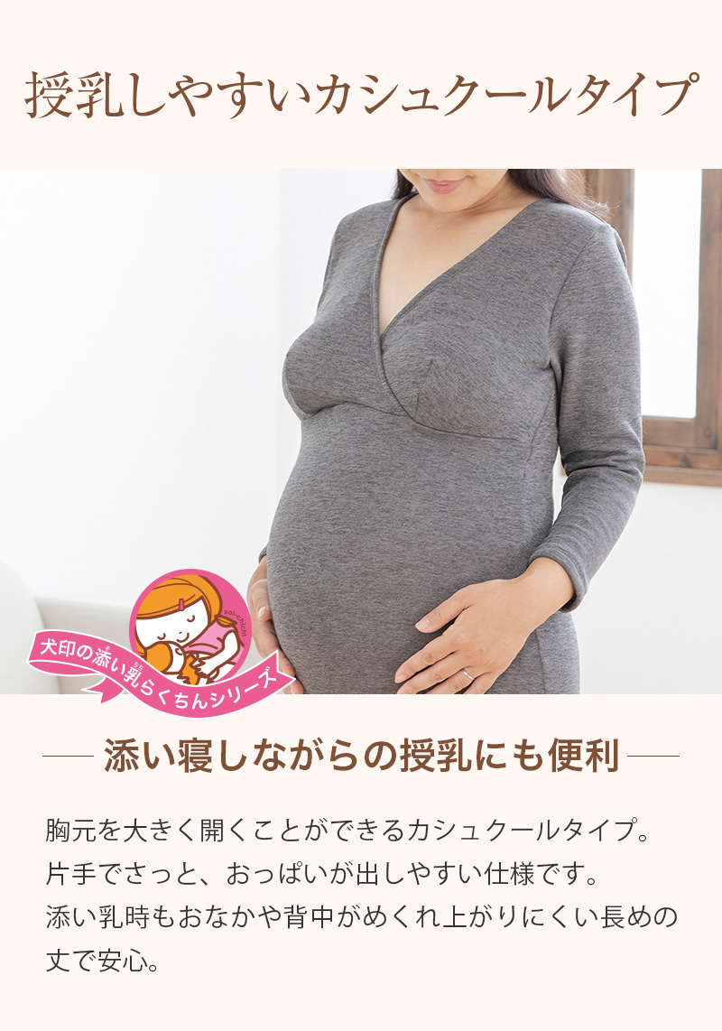 ブラトップ マタニティインナー