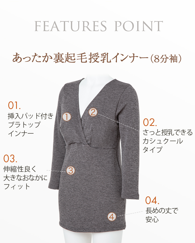 トップス 授乳トップス 防寒