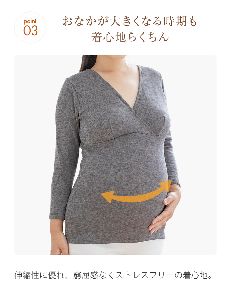 無地 秋 冬 授乳