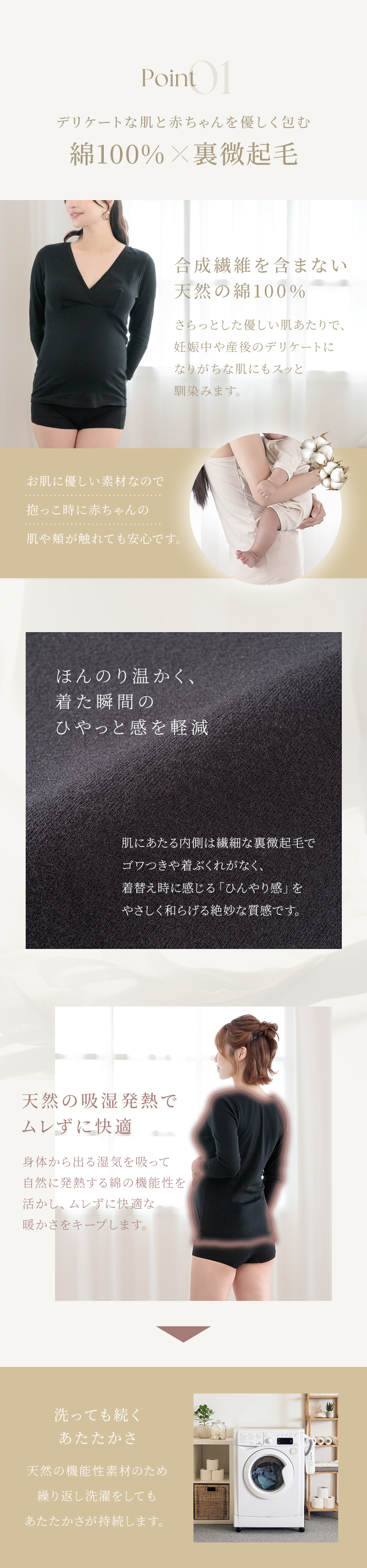 天然素材 妊娠中 産後 抱っこ 授乳 敏感肌 赤ちゃん 肌にやさしい あたたかい 吸湿発熱 ムレない 洗える